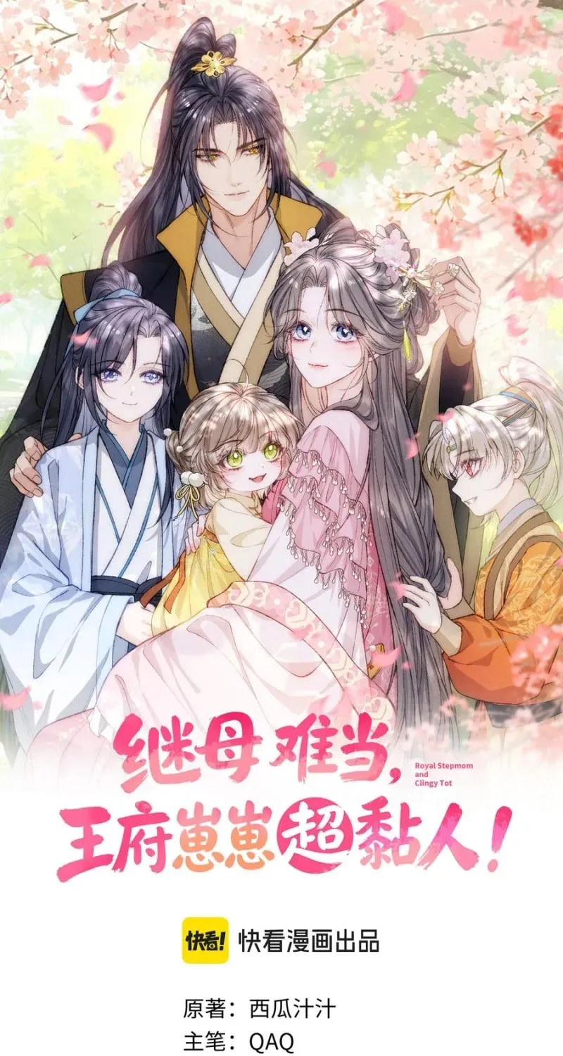 Being a Stepmother Is Tough, and the Little Ones in the Prince