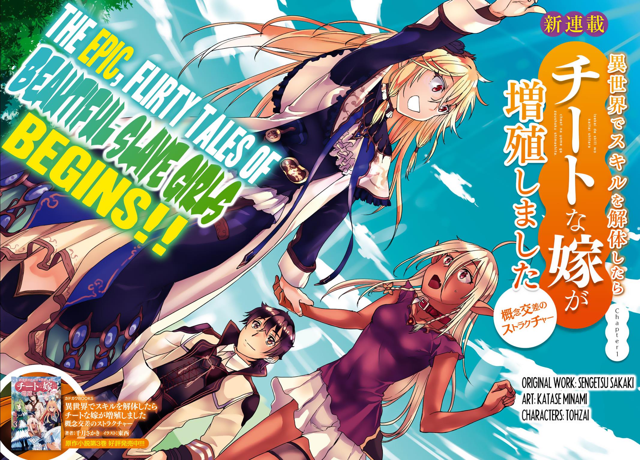 Being Able to Edit Skills in Another World I Gained OP Waifus Chapter 1 page 3 - 