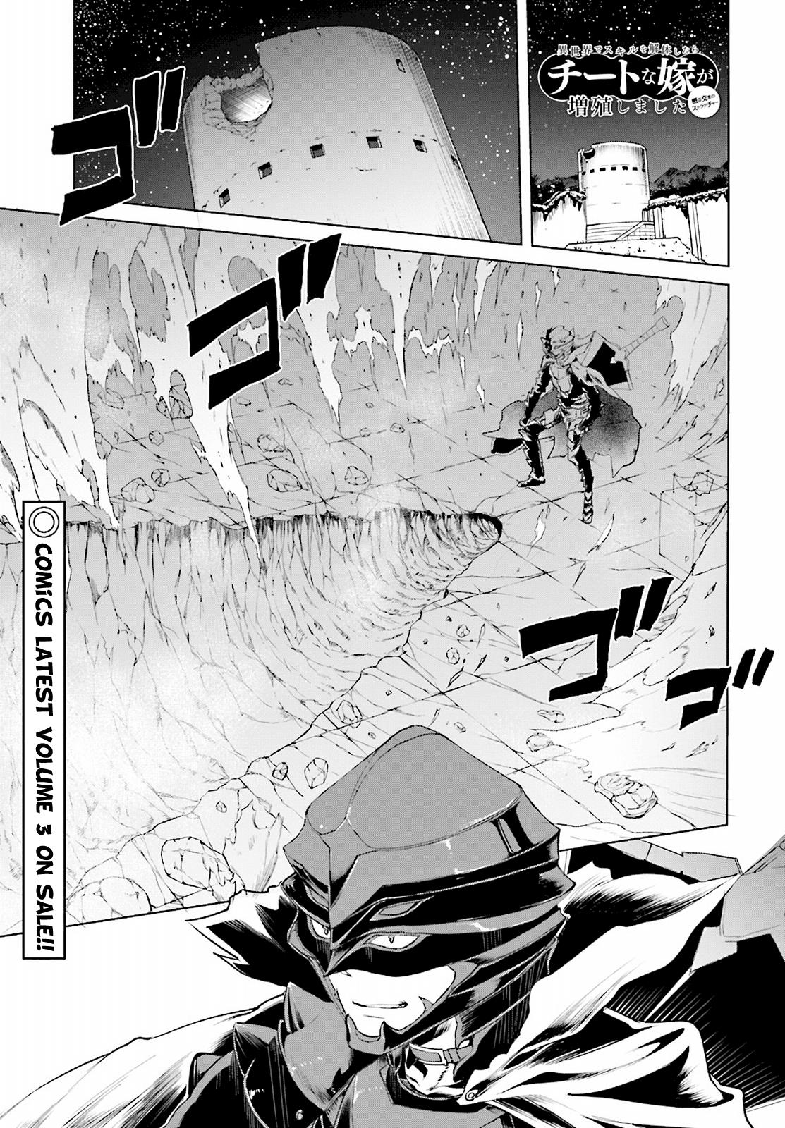 Being Able to Edit Skills in Another World I Gained OP Waifus Chapter 16 page 1 - 