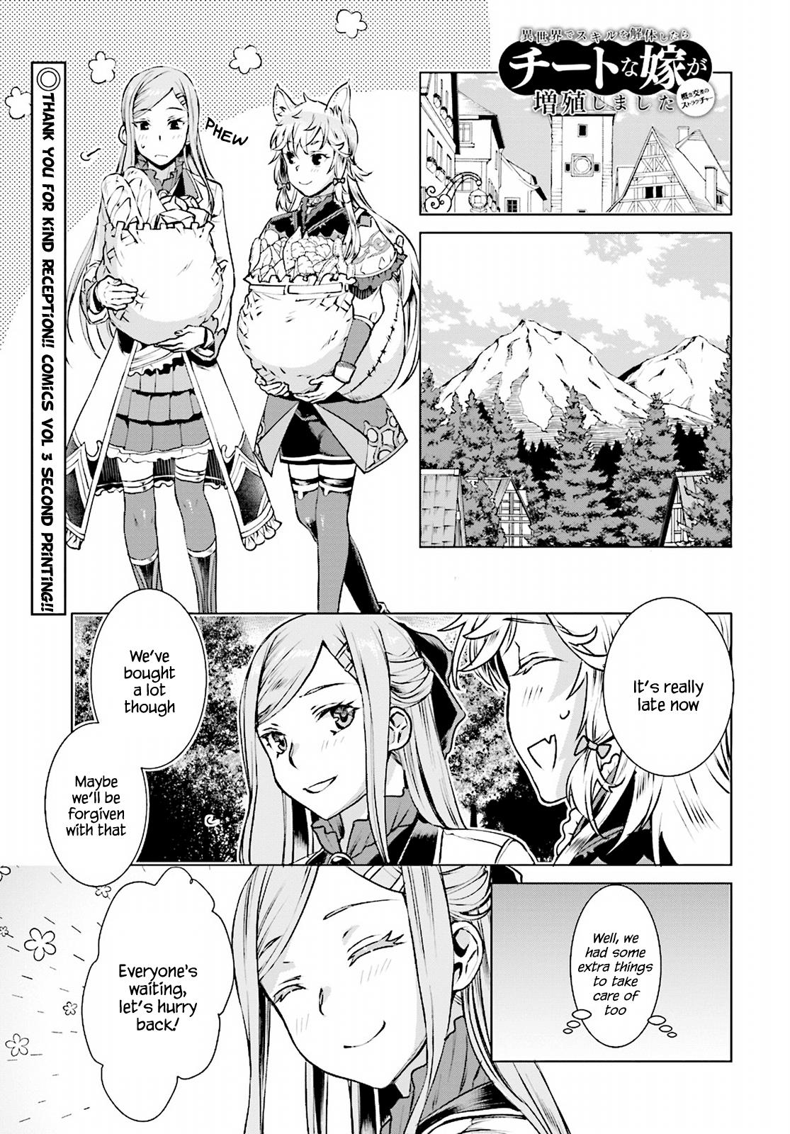 Being Able to Edit Skills in Another World I Gained OP Waifus Chapter 17 page 1 - 