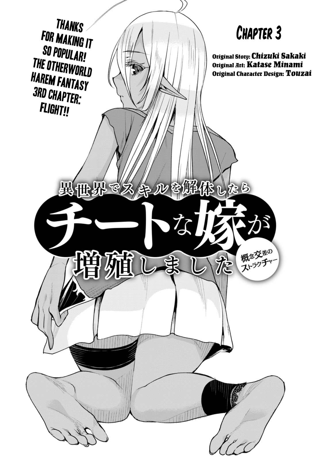 Being Able to Edit Skills in Another World I Gained OP Waifus Chapter 3 page 2 - 