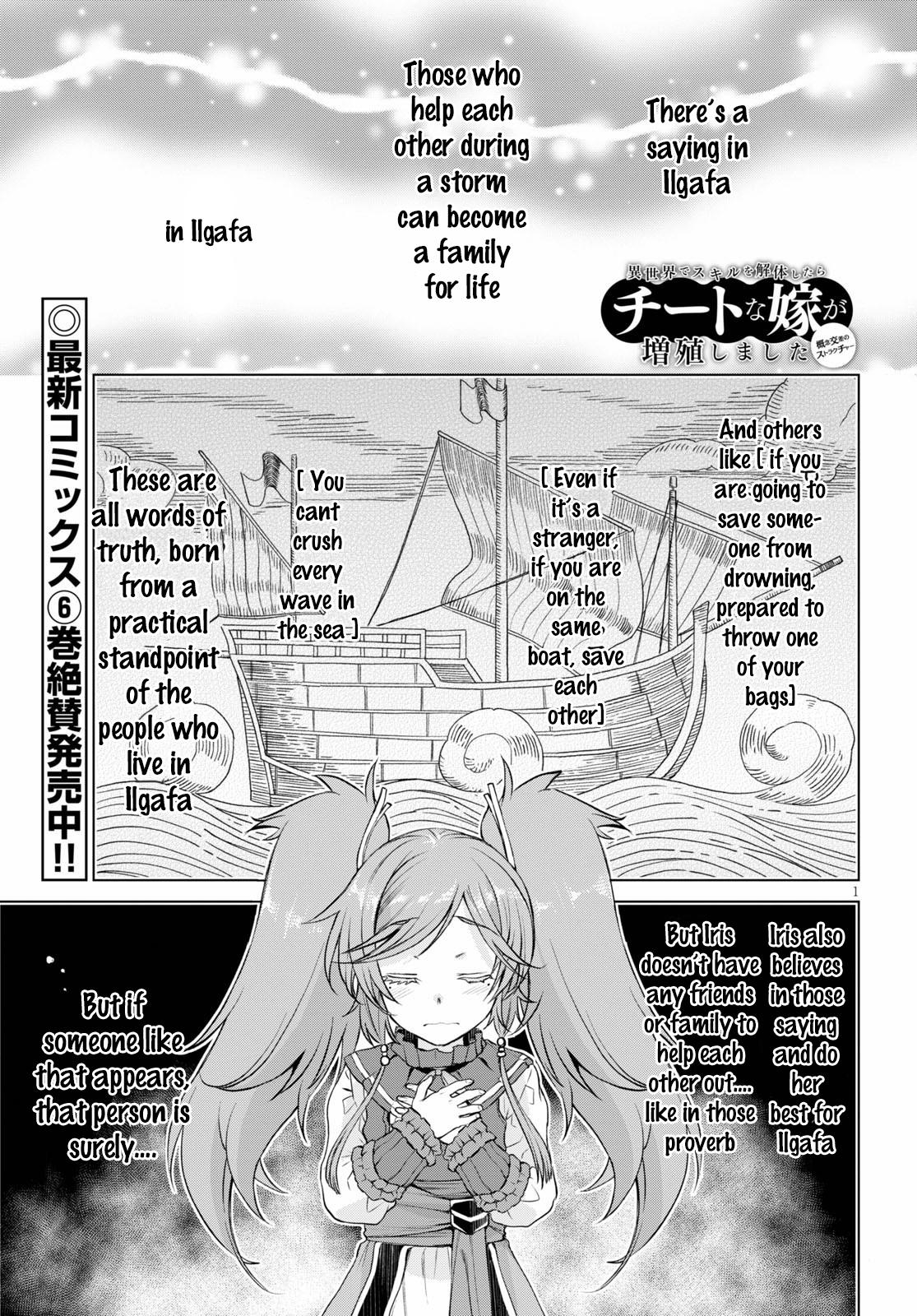 Being Able to Edit Skills in Another World I Gained OP Waifus Chapter 33 page 1 - 