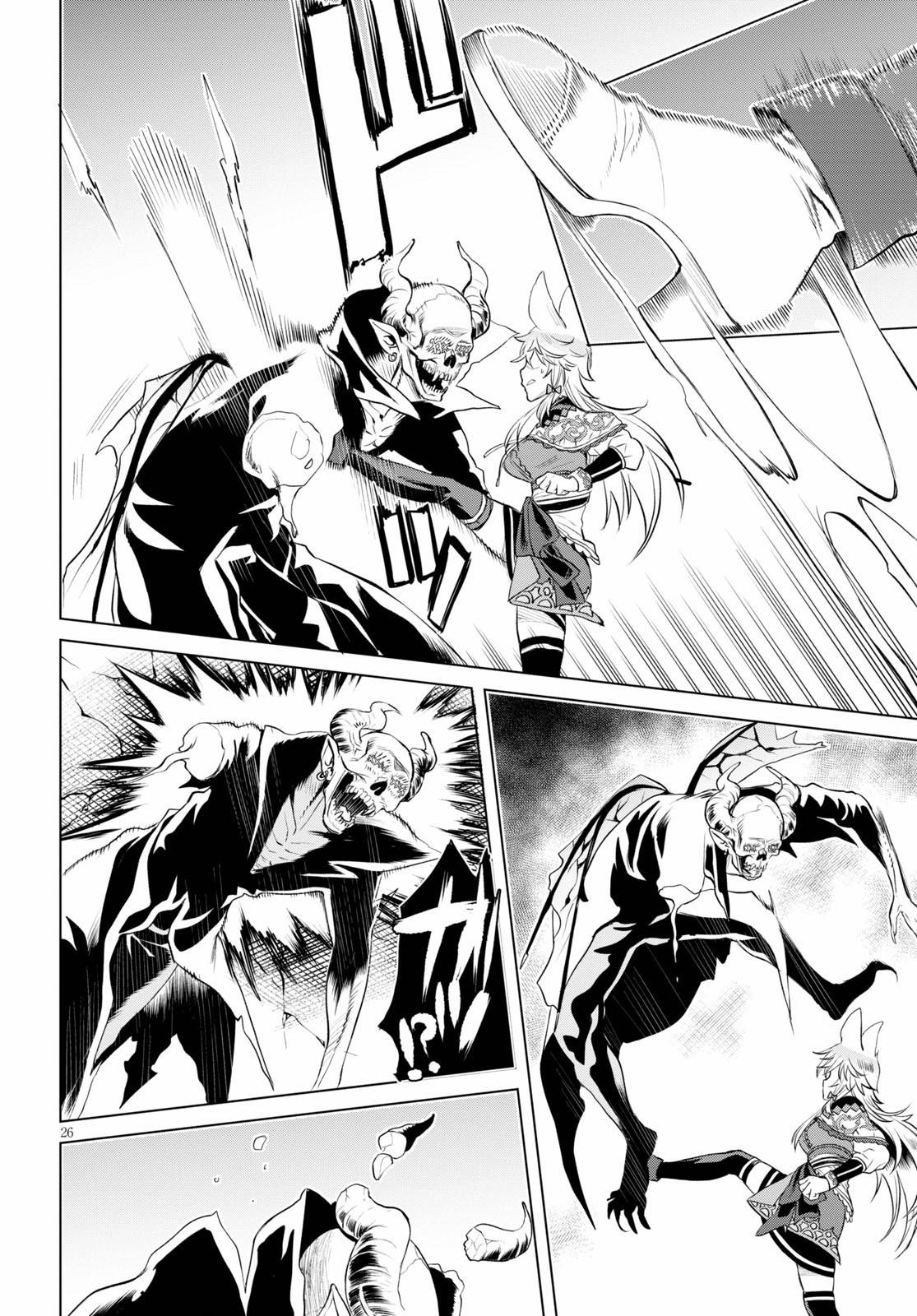 Being Able to Edit Skills in Another World I Gained OP Waifus Chapter 33 page 26 - 