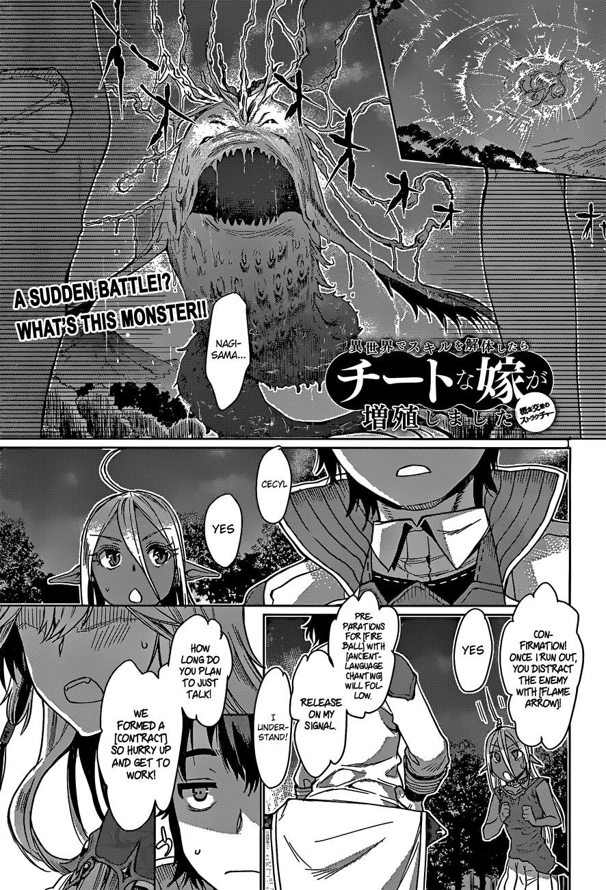 Being Able to Edit Skills in Another World I Gained OP Waifus Chapter 4 page 2 - 