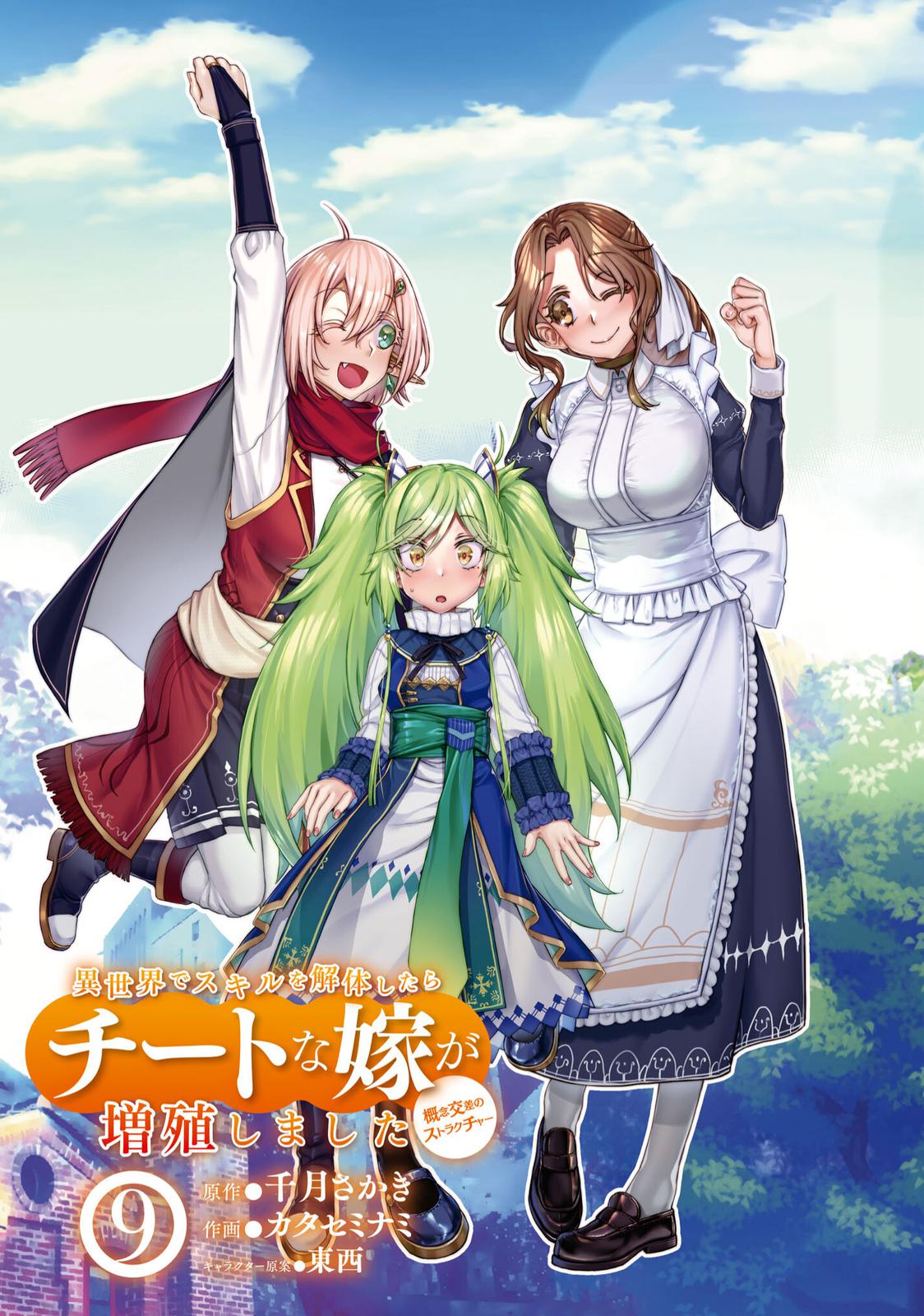 Being Able to Edit Skills in Another World I Gained OP Waifus Chapter 42 page 2 - 