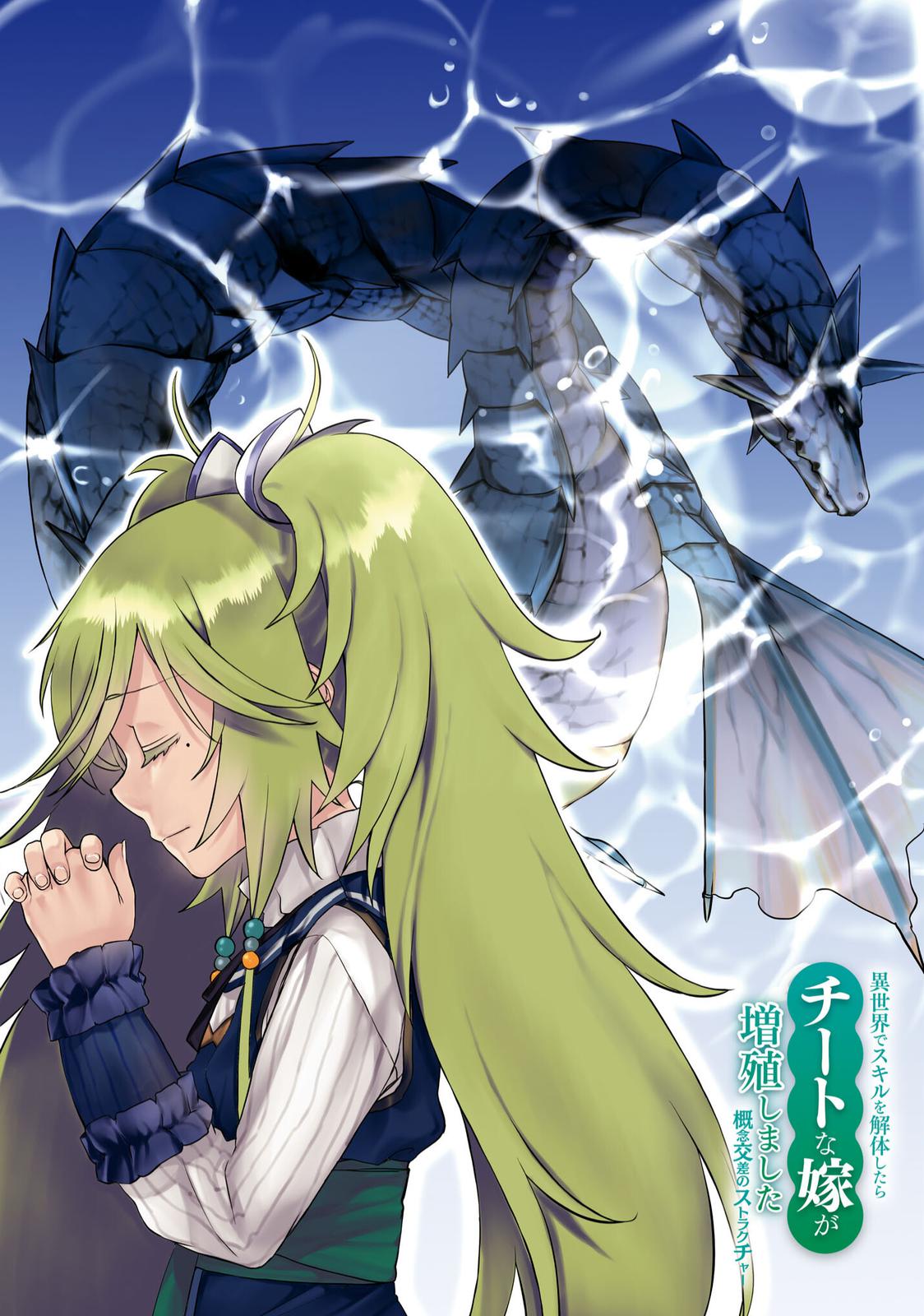 Being Able to Edit Skills in Another World I Gained OP Waifus Chapter 42 page 3 - 