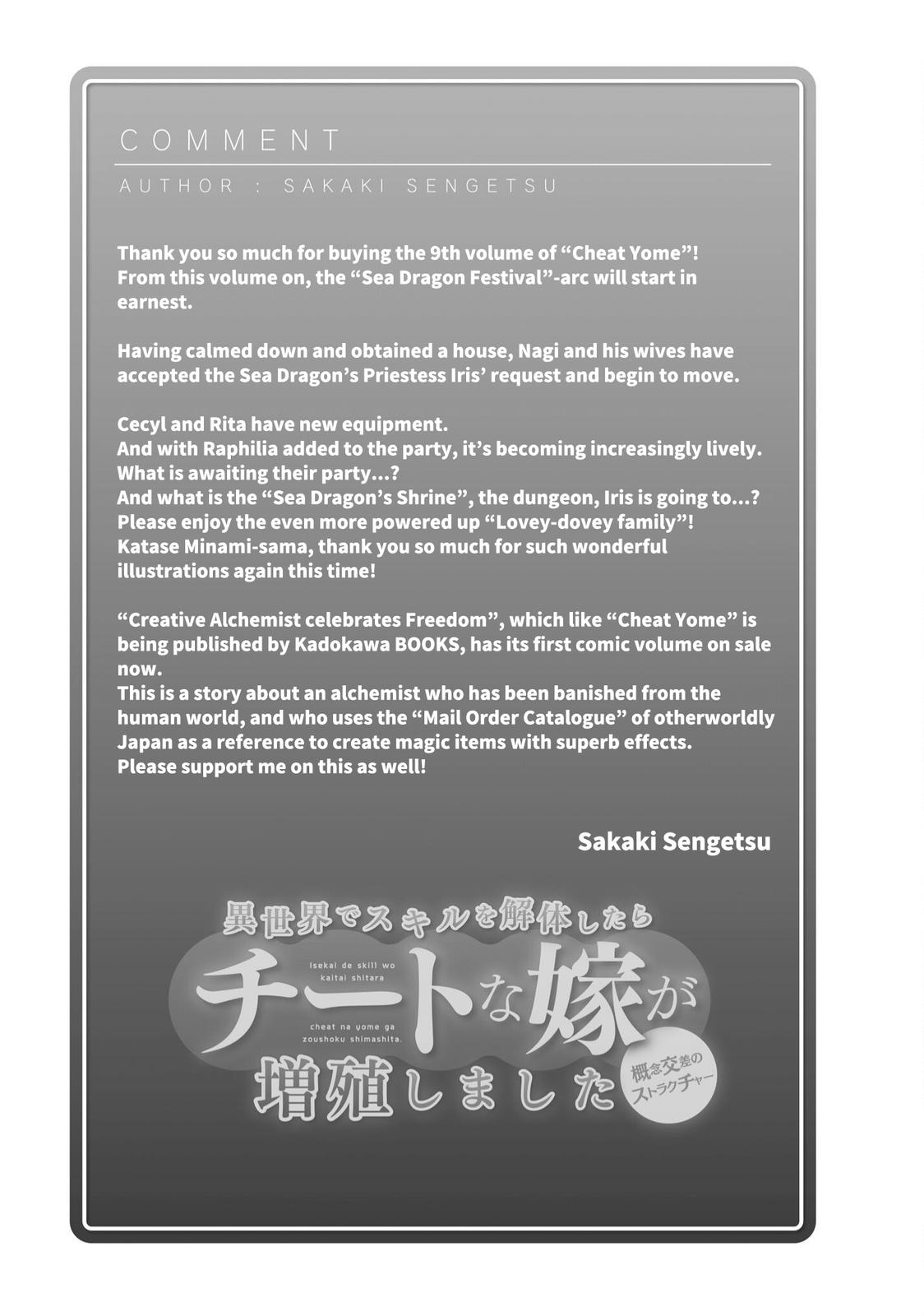 Being Able to Edit Skills in Another World I Gained OP Waifus Chapter 46.5 page 14 - 