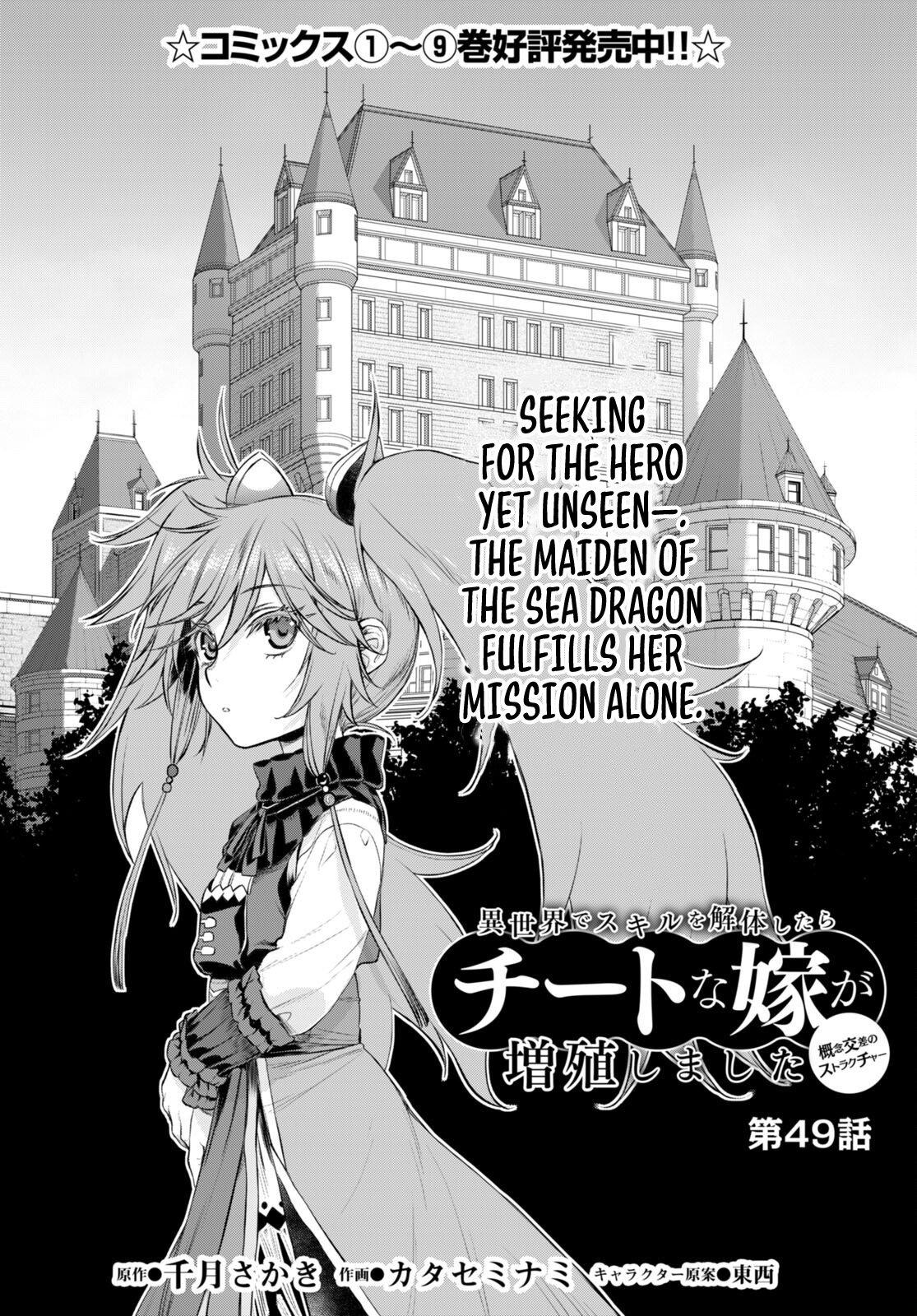 Being Able to Edit Skills in Another World I Gained OP Waifus Chapter 49 page 3 - 
