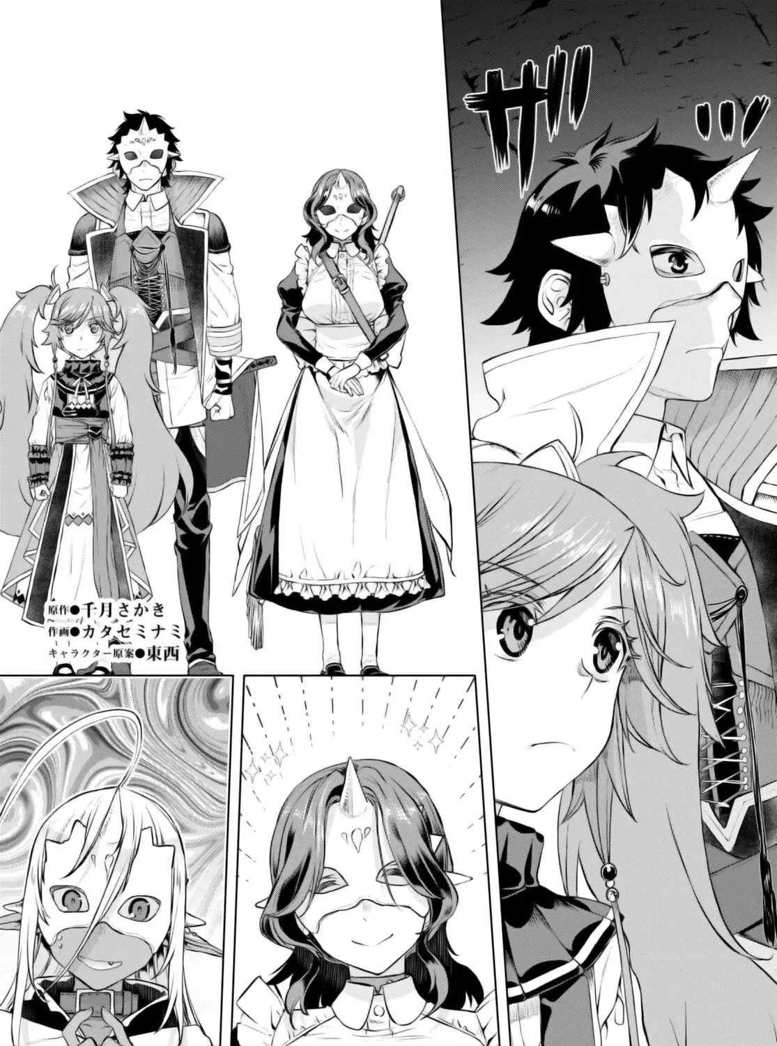 Being Able to Edit Skills in Another World I Gained OP Waifus Chapter 53 page 4 - 