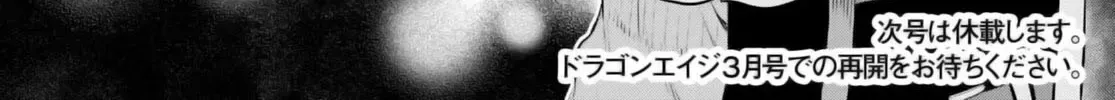 Being Able to Edit Skills in Another World I Gained OP Waifus Chapter 53 page 57 - 