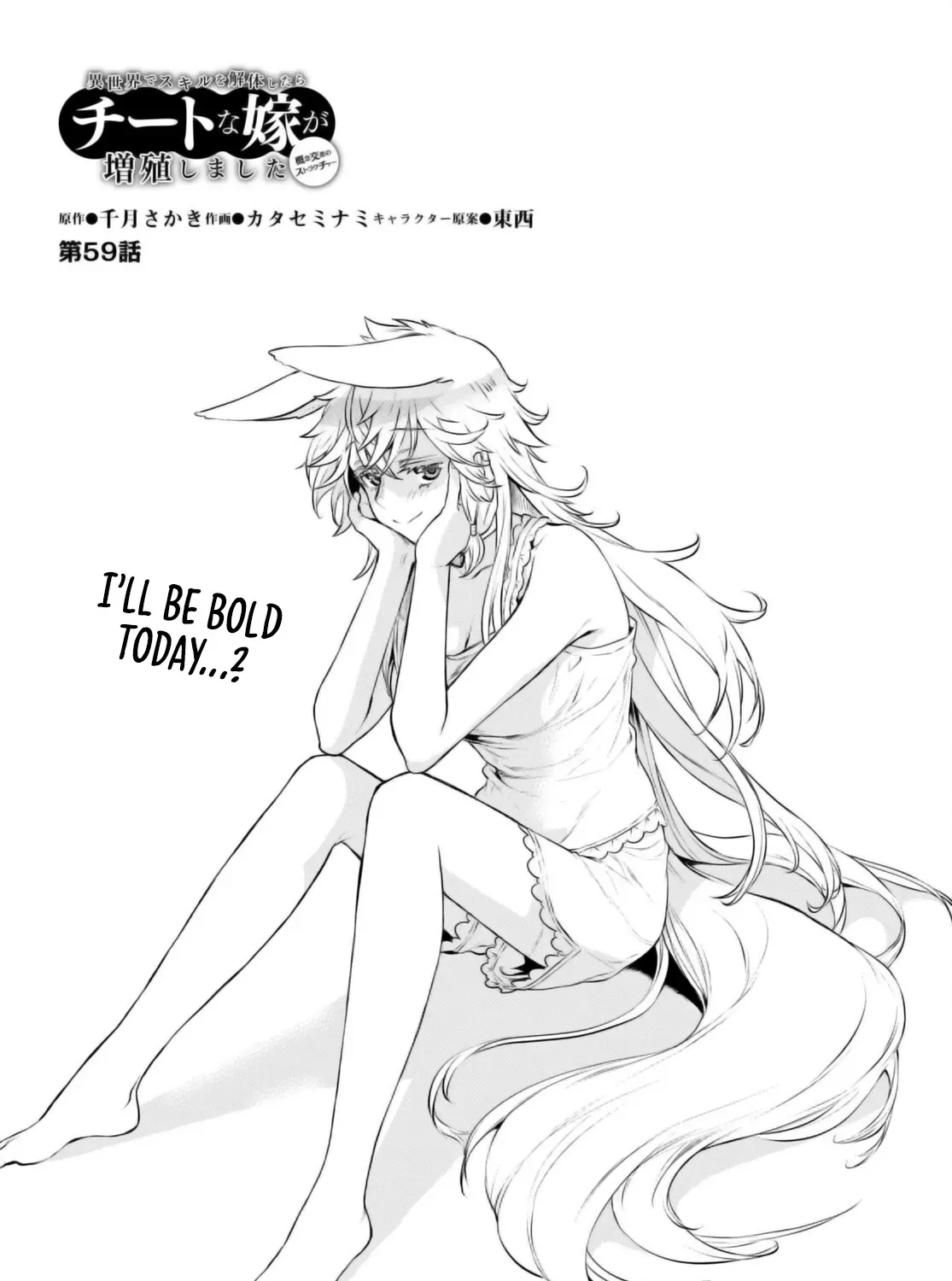 Being Able to Edit Skills in Another World I Gained OP Waifus Chapter 59 page 4 - 