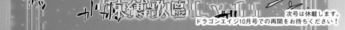 Being Able to Edit Skills in Another World I Gained OP Waifus Chapter 59 page 55 - 