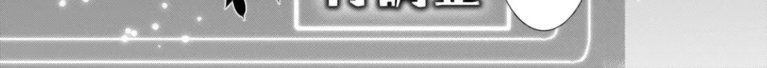 Being Able to Edit Skills in Another World I Gained OP Waifus Chapter 60 page 43 - 