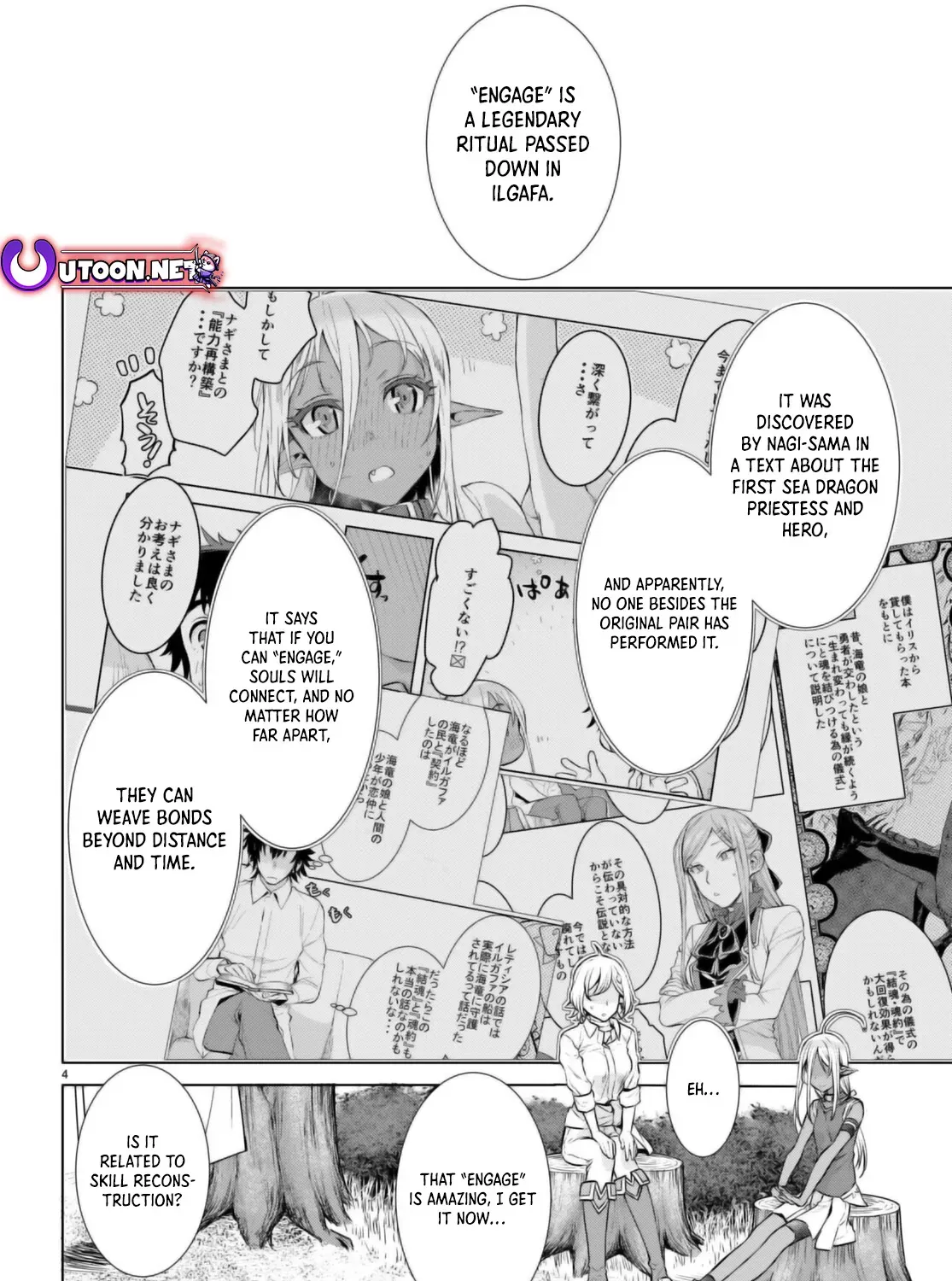 Being Able to Edit Skills in Another World I Gained OP Waifus Chapter 60 page 8 - 