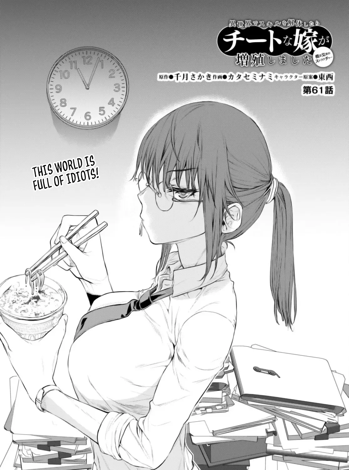 Being Able to Edit Skills in Another World I Gained OP Waifus Chapter 61 page 4 - 