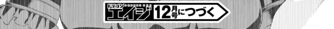 Being Able to Edit Skills in Another World I Gained OP Waifus Chapter 61 page 57 - 