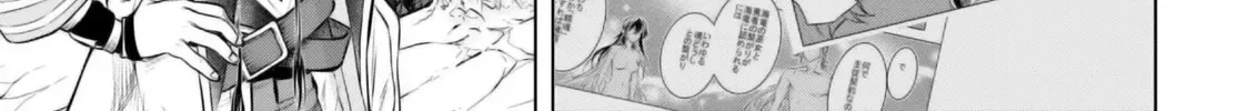 Being Able to Edit Skills in Another World I Gained OP Waifus Chapter 64 page 7 - 