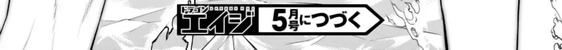 Being Able to Edit Skills in Another World I Gained OP Waifus Chapter 65 page 55 - 