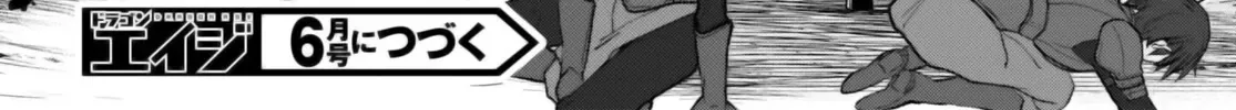 Being Able to Edit Skills in Another World I Gained OP Waifus Chapter 66 page 41 - 