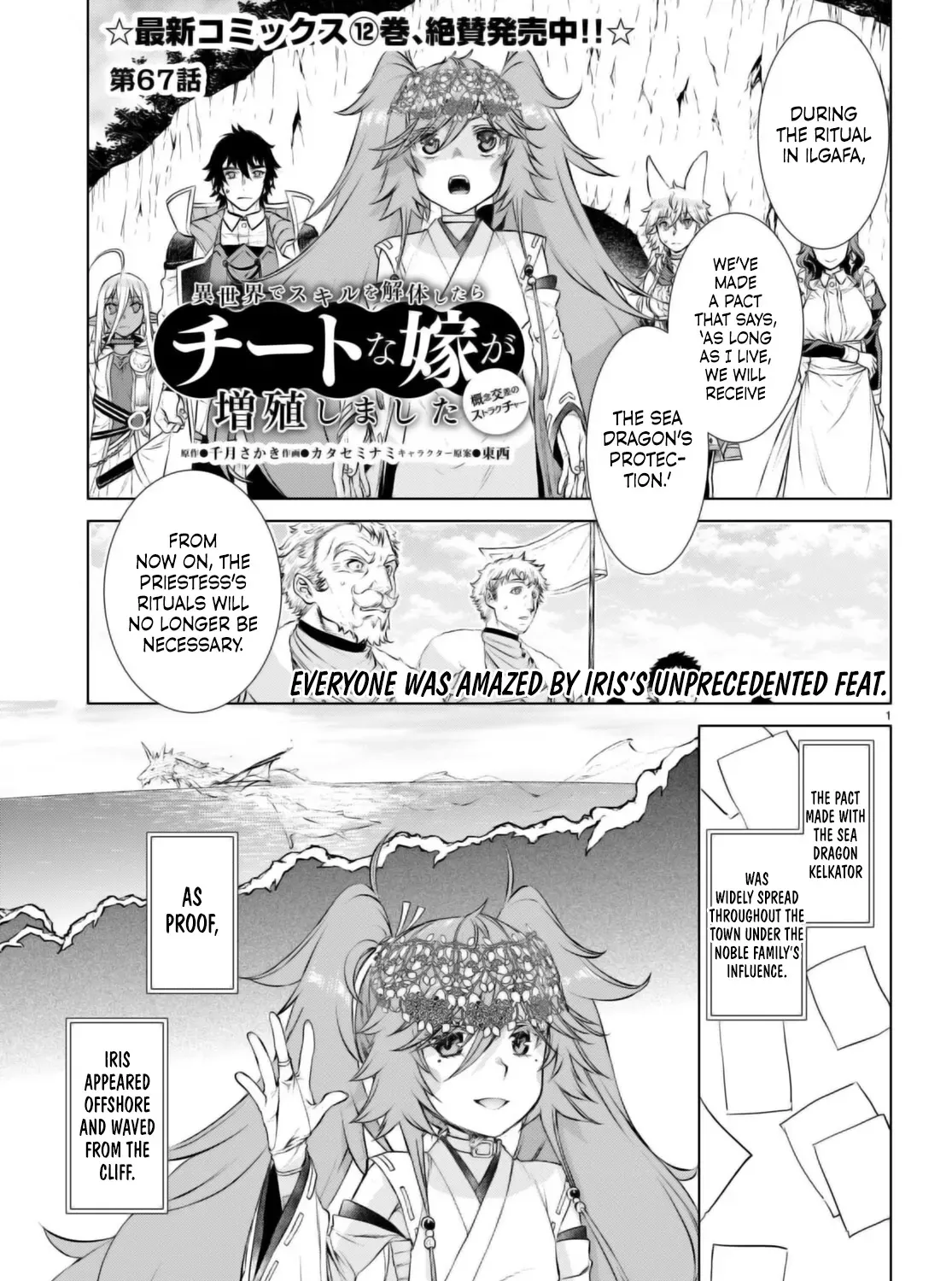 Being Able to Edit Skills in Another World I Gained OP Waifus Chapter 67 page 2 - 