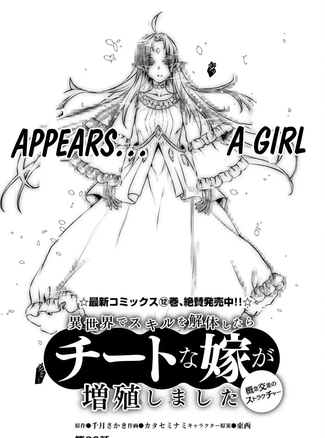 Being Able to Edit Skills in Another World I Gained OP Waifus Chapter 68 page 4 - 