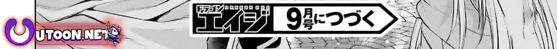 Being Able to Edit Skills in Another World I Gained OP Waifus Chapter 68 page 59 - 