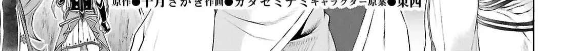 Being Able to Edit Skills in Another World I Gained OP Waifus Chapter 69 page 3 - 