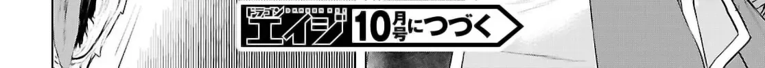 Being Able to Edit Skills in Another World I Gained OP Waifus Chapter 69 page 57 - 