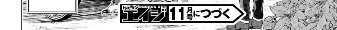 Being Able to Edit Skills in Another World I Gained OP Waifus Chapter 70 page 39 - 