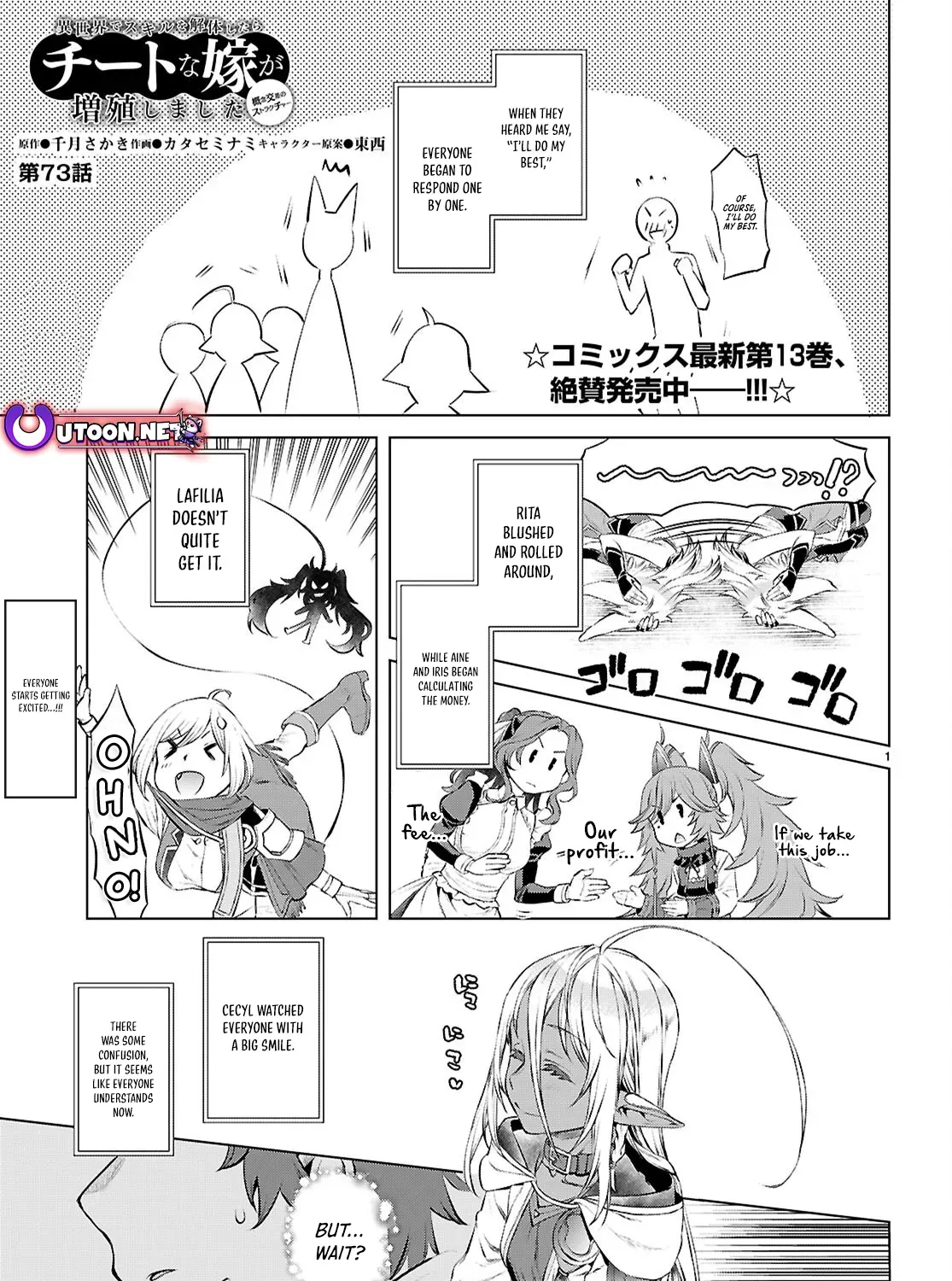 Being Able to Edit Skills in Another World I Gained OP Waifus Chapter 73 page 2 - 