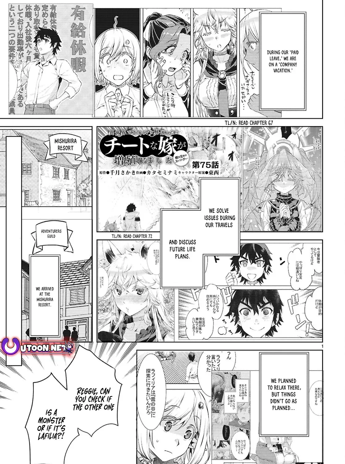 Being Able to Edit Skills in Another World I Gained OP Waifus Chapter 75 page 1 - 