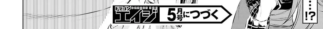 Being Able to Edit Skills in Another World I Gained OP Waifus Chapter 75 page 61 - 