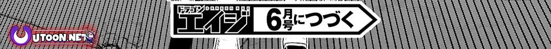 Being Able to Edit Skills in Another World I Gained OP Waifus Chapter 76 page 61 - 