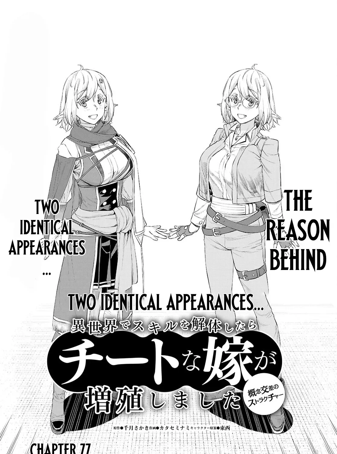 Being Able to Edit Skills in Another World I Gained OP Waifus Chapter 77 page 4 - 