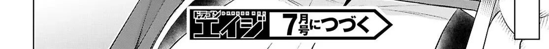 Being Able to Edit Skills in Another World I Gained OP Waifus Chapter 77 page 53 - 