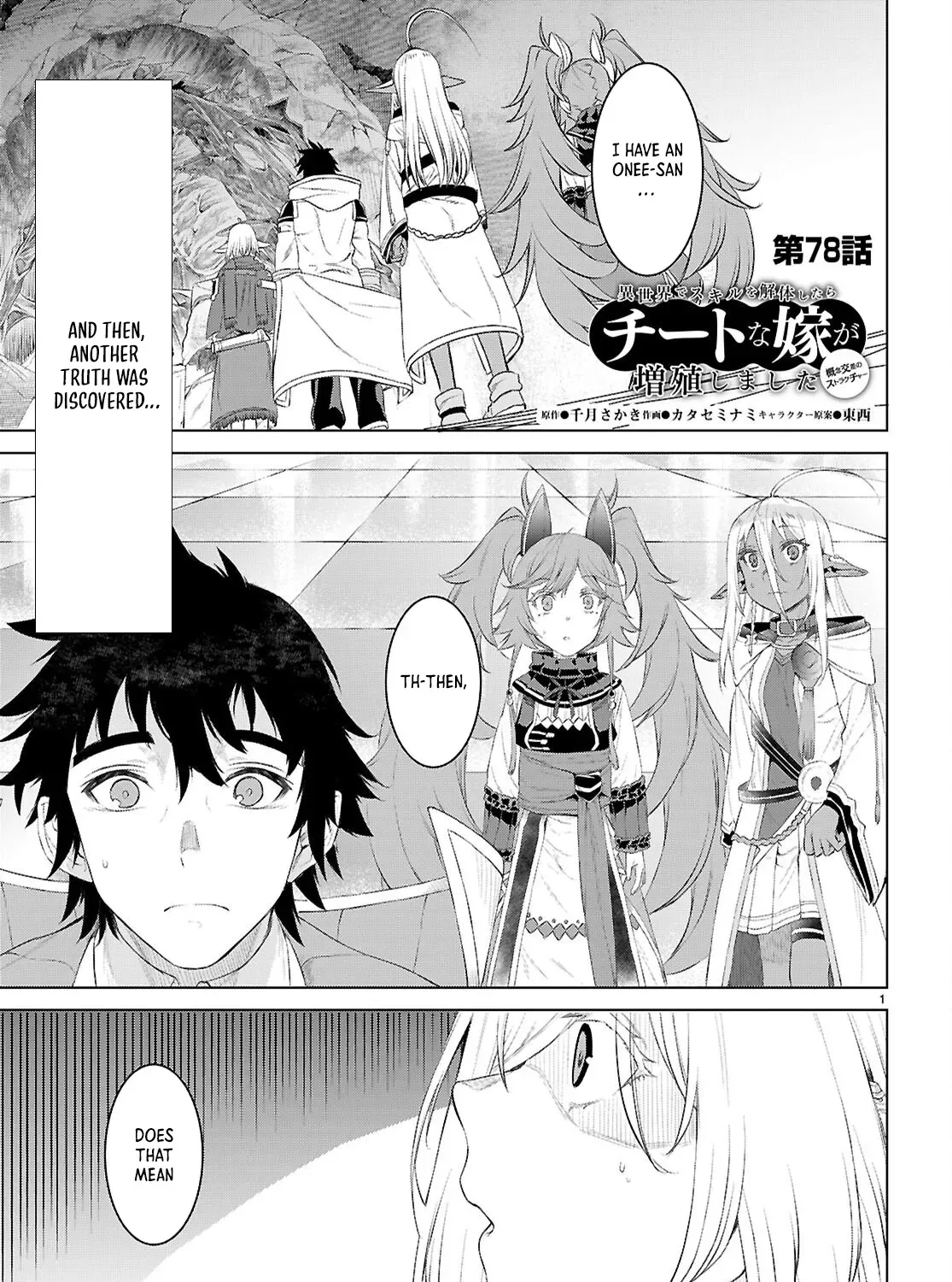 Being Able to Edit Skills in Another World I Gained OP Waifus Chapter 78 page 2 - 