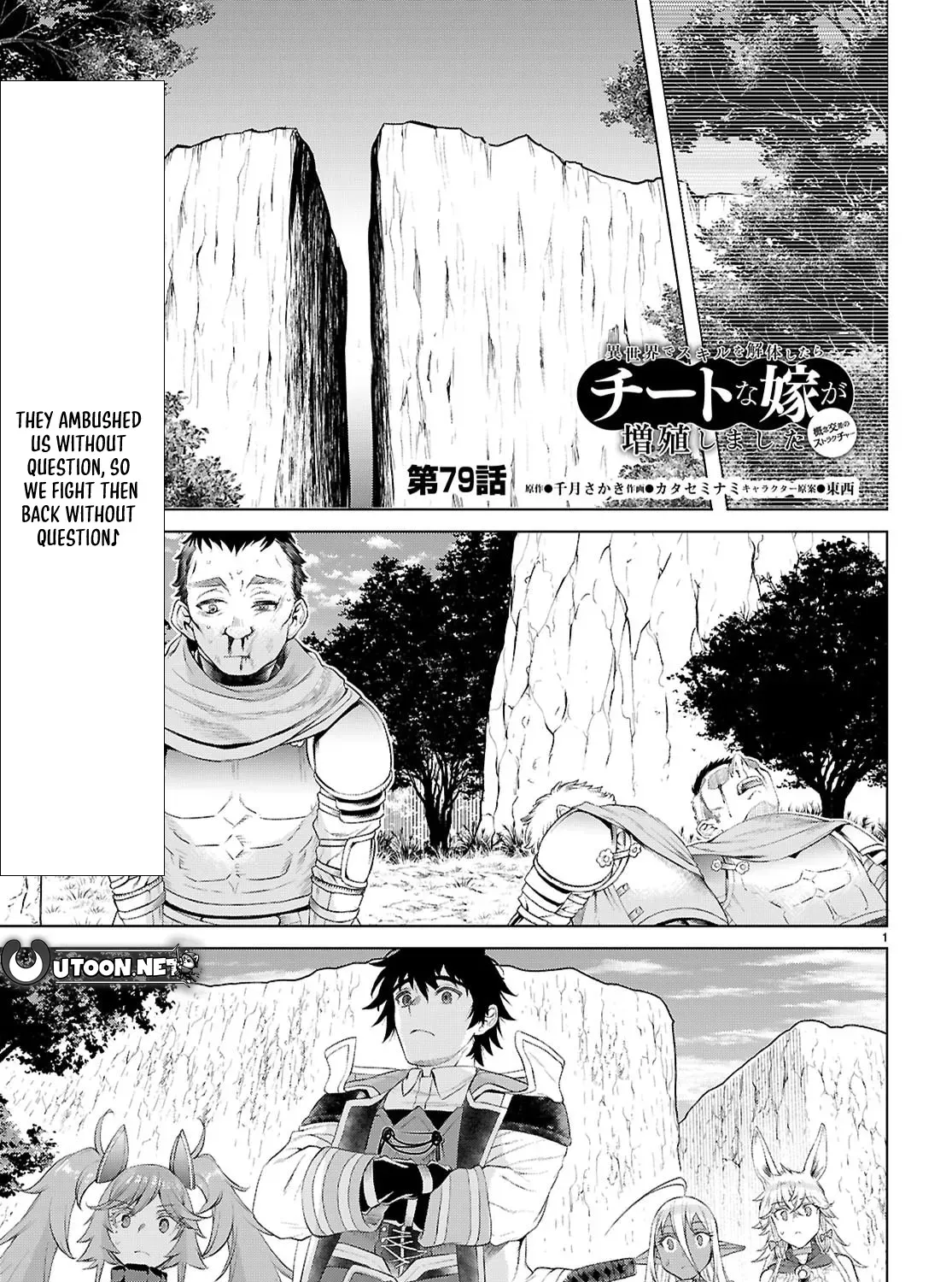 Being Able to Edit Skills in Another World I Gained OP Waifus Chapter 79 page 2 - 
