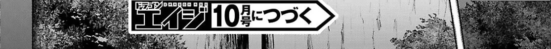 Being Able to Edit Skills in Another World I Gained OP Waifus Chapter 79 page 49 - 