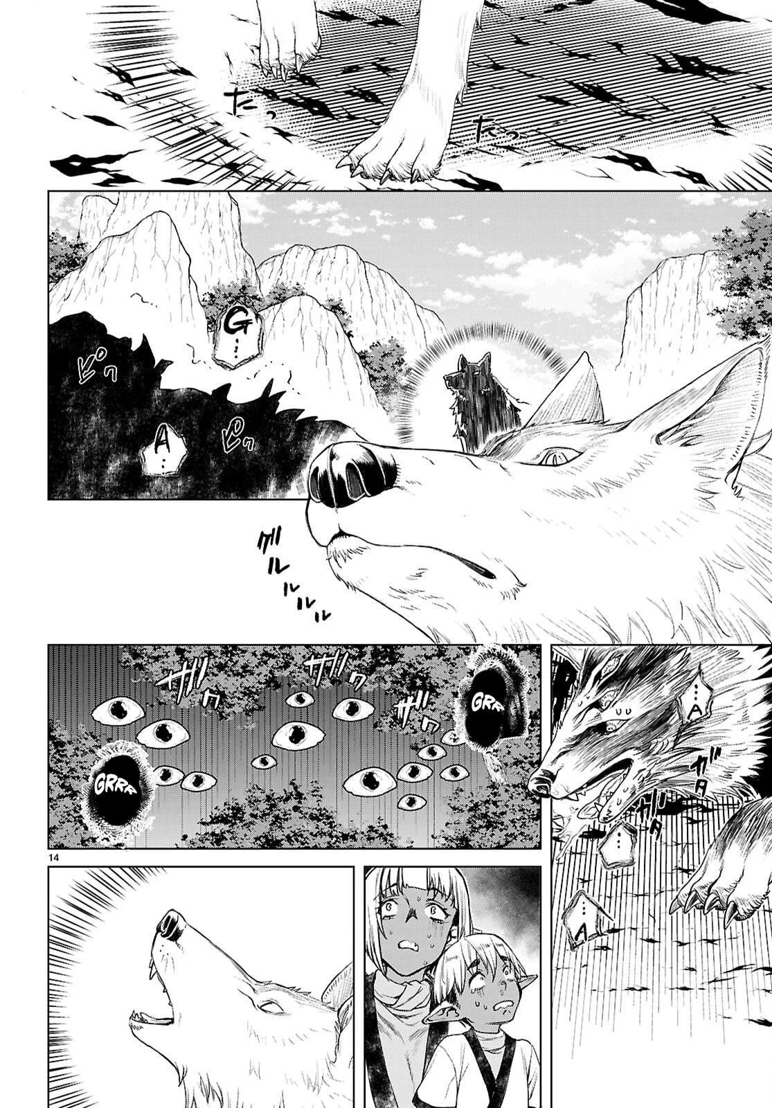 Being Able to Edit Skills in Another World I Gained OP Waifus Chapter 84 page 14 - 