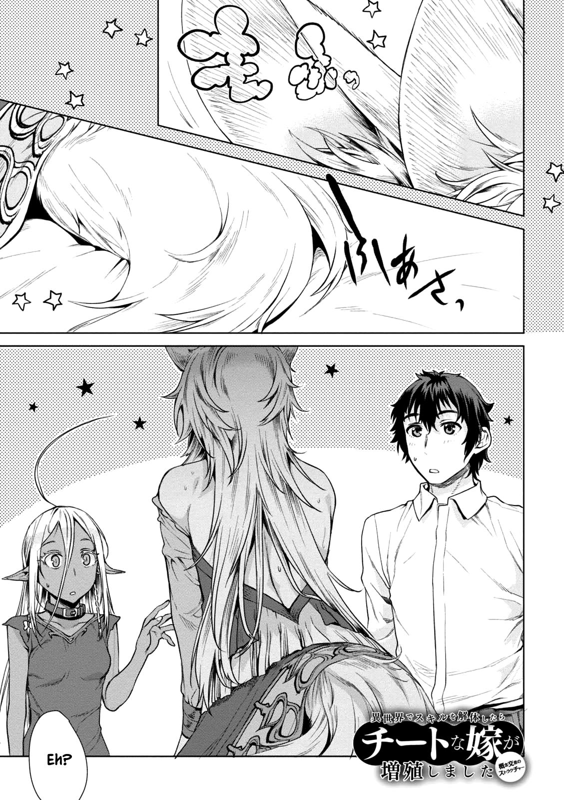 Being Able to Edit Skills in Another World I Gained OP Waifus Chapter 9 page 1 - 