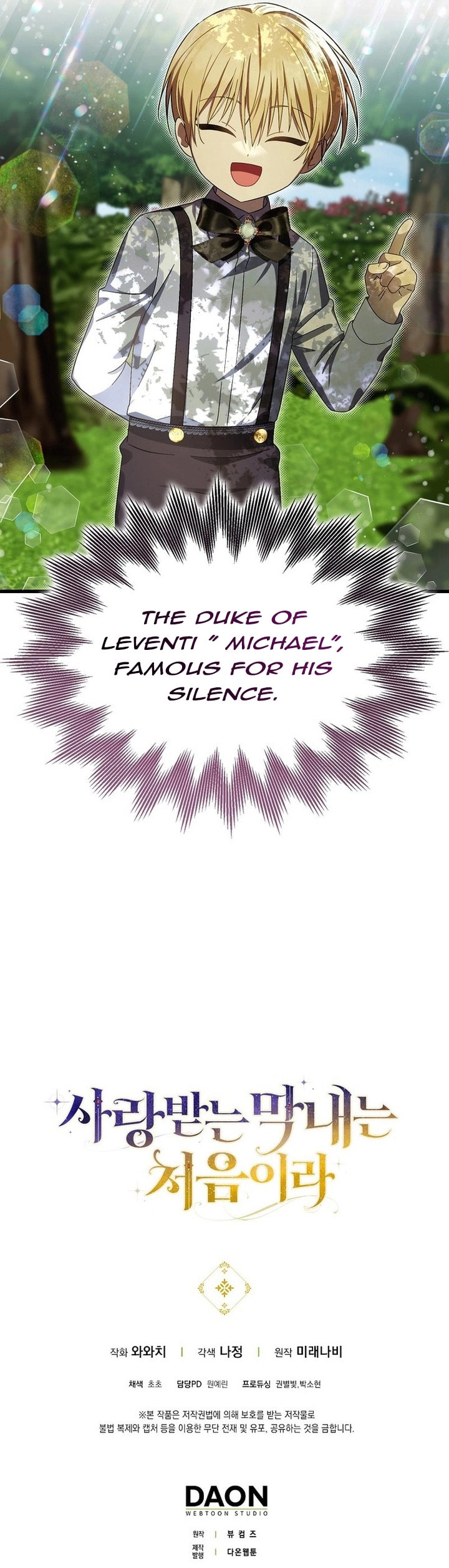 Being Loved for the First Time Chapter 14 page 9 - 