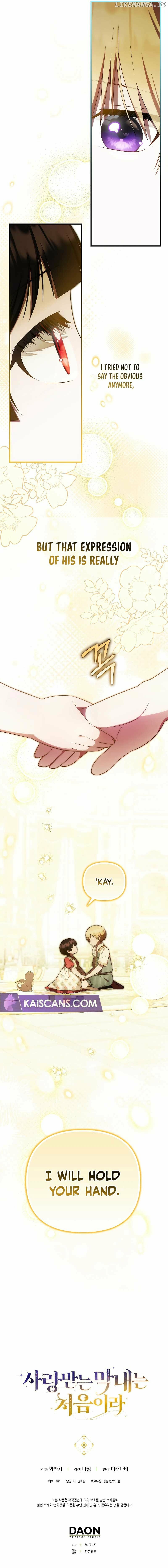 Being Loved for the First Time Chapter 41 page 1 - 