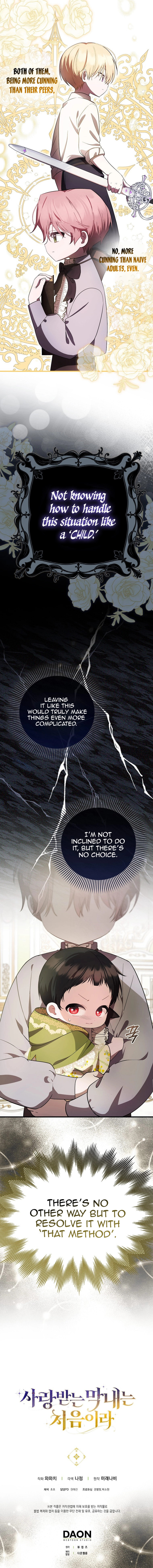 Being Loved for the First Time Chapter 8 page 12 - 