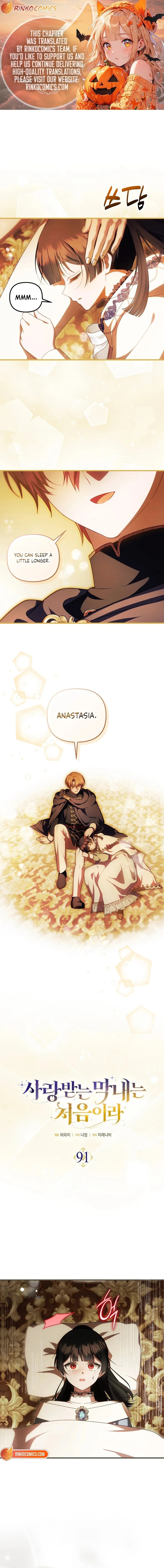 Being Loved for the First Time Chapter 91 page 1 - 