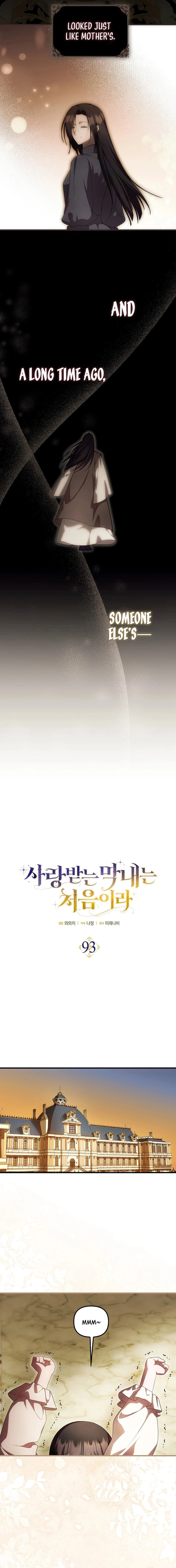 Being Loved for the First Time Chapter 93 page 3 - 