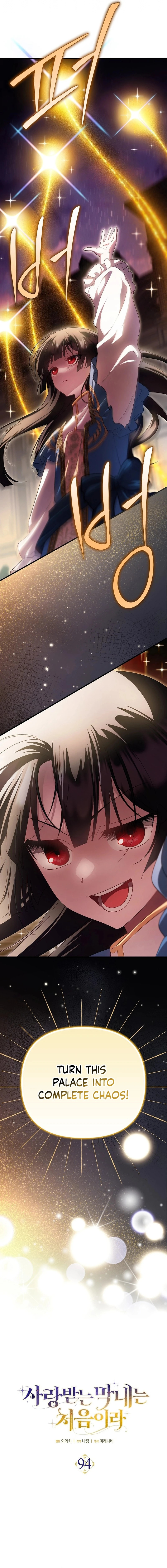 Being Loved for the First Time Chapter 94 page 5 - 