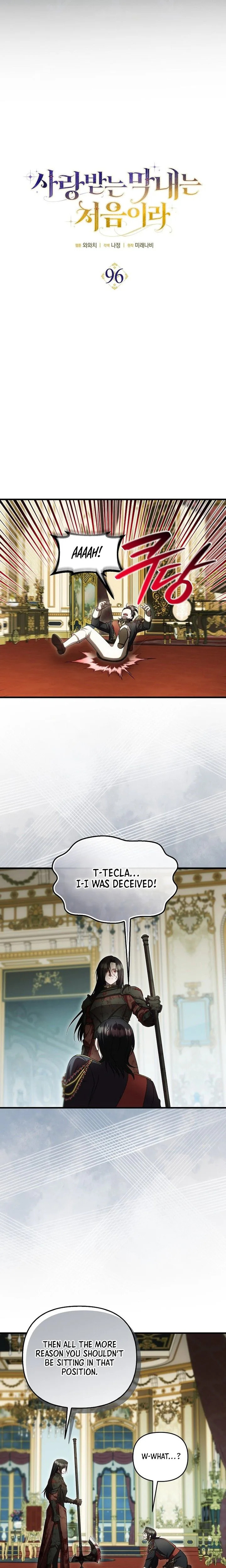 Being Loved for the First Time Chapter 96 page 6 - 