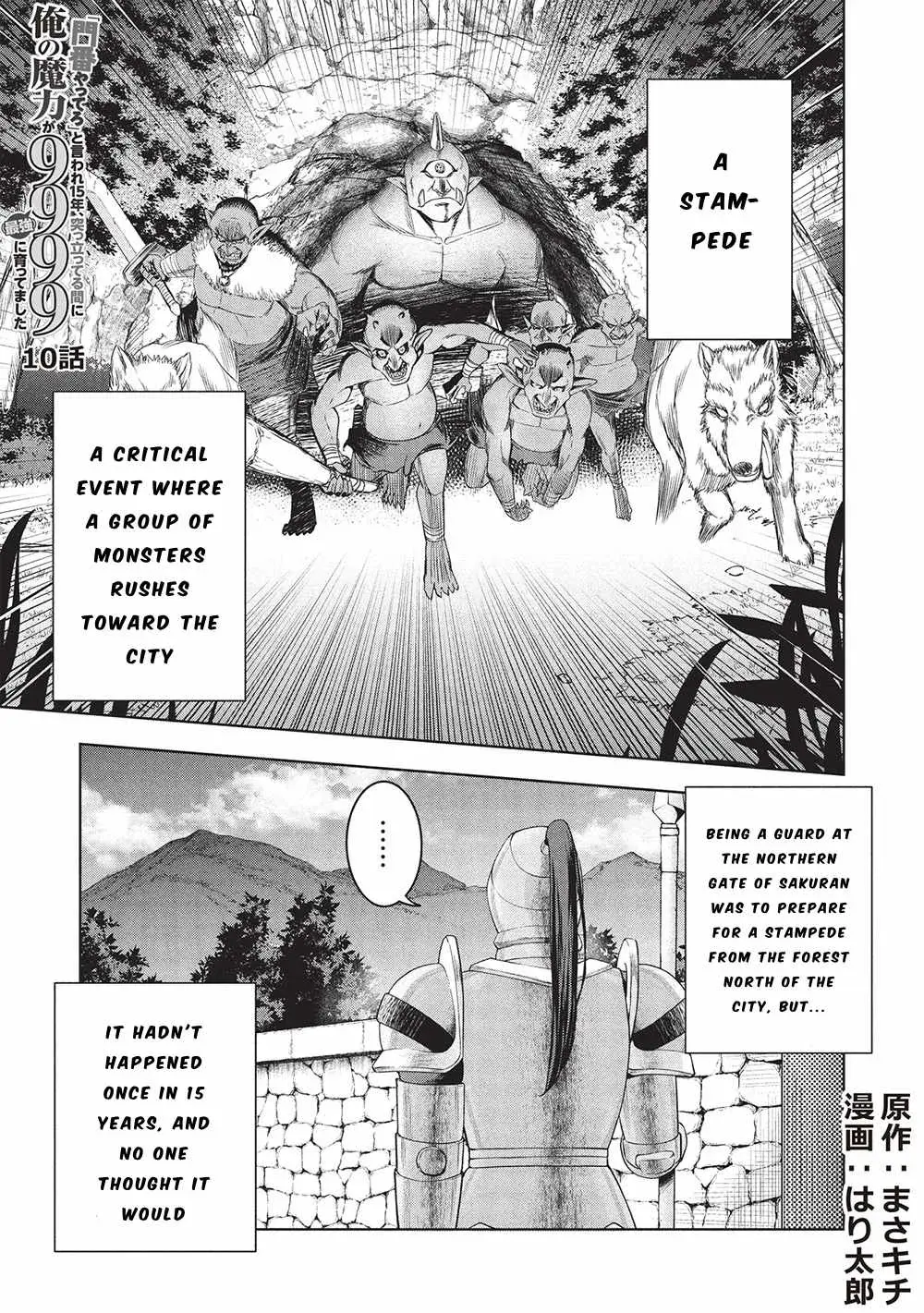 Being Told "Do Your Best" for 15 Years, My Magical Power has Grown to 9999 "The Strongest" Chapter 10 page 1 - 