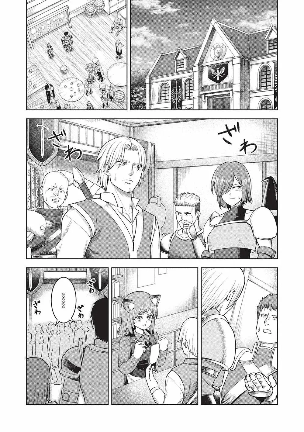Being Told "Do Your Best" for 15 Years, My Magical Power has Grown to 9999 "The Strongest" Chapter 10 page 2 - 