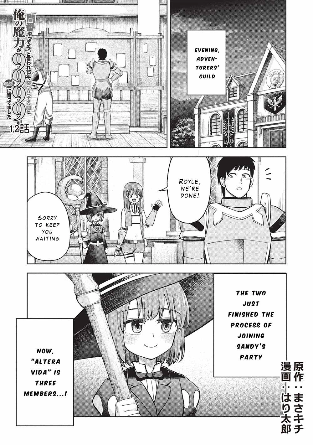 Being Told "Do Your Best" for 15 Years, My Magical Power has Grown to 9999 "The Strongest" Chapter 12 page 1 - 